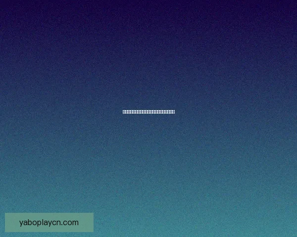 亚博体育入口全方位解析助你畅享精彩赛事体验