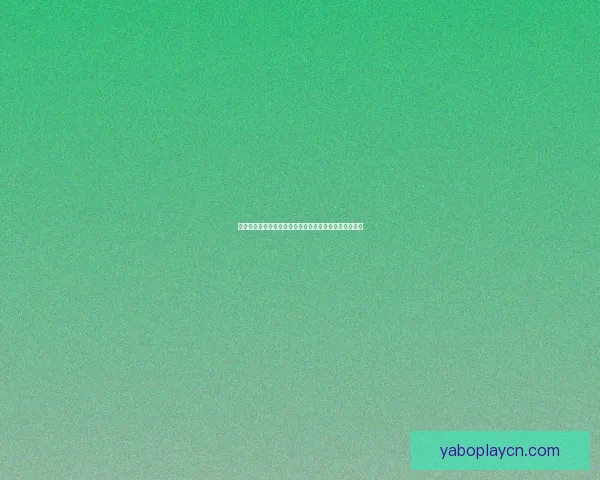 世界杯胜负竞猜全解析与规则详解助你精准预测比赛结果