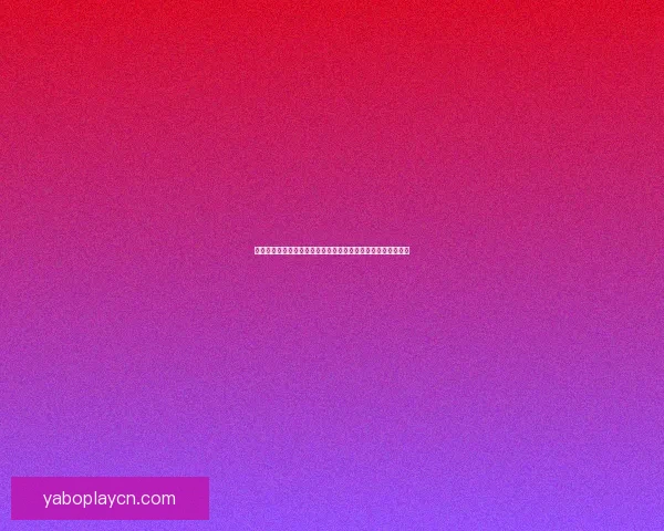 世界杯足球竞猜入口全攻略新手到高手投注技巧与实战解析指南