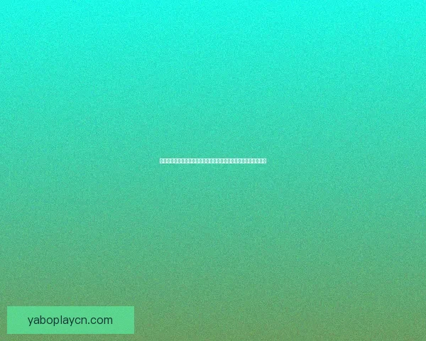 亚博体育赛事投注解析全面解读如何高效选择投注策略与提高中奖率