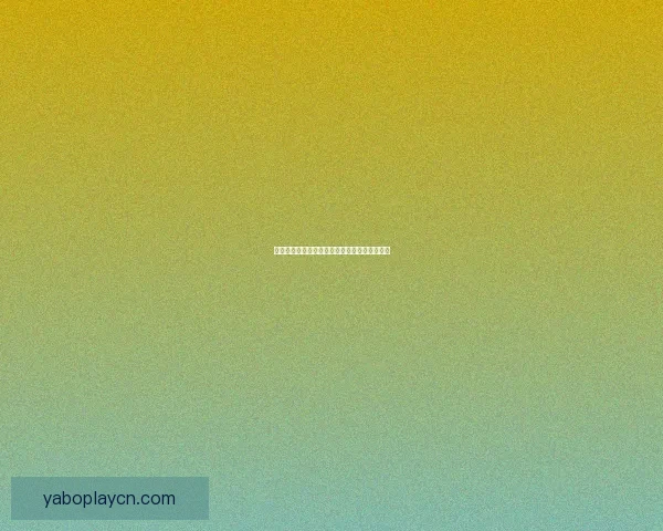 美加墨世界杯精彩竞猜平台全面解析与投注攻略