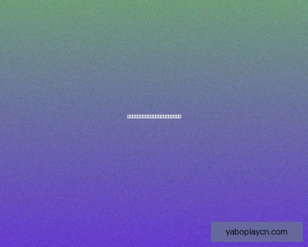 亚博体育入口全方位解析助你畅享精彩赛事体验