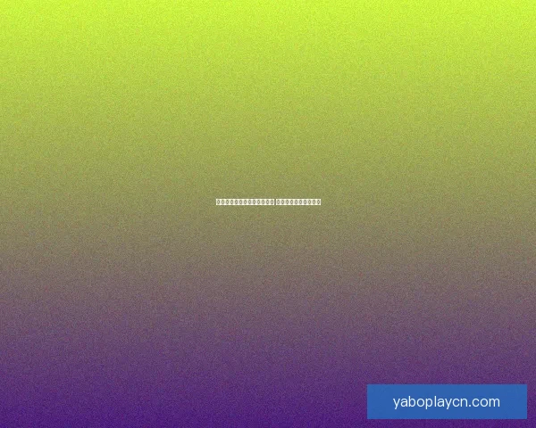 世界杯竞猜赛事推荐精彩分析 助你精准预测获胜队伍