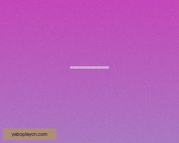 世界杯竞猜盛宴开启，预测冠军之路赢取超值大奖尽在其中