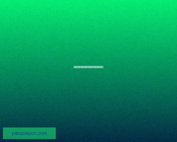 美加墨世界杯全攻略精彩竞猜与赛事分析指南