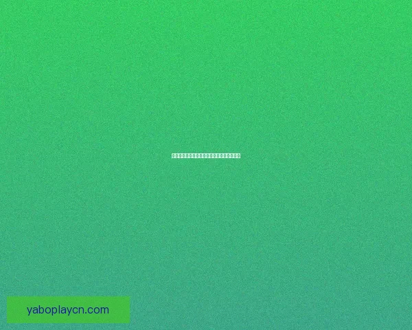 世界杯精彩对决预测技巧与精准比分投注指南