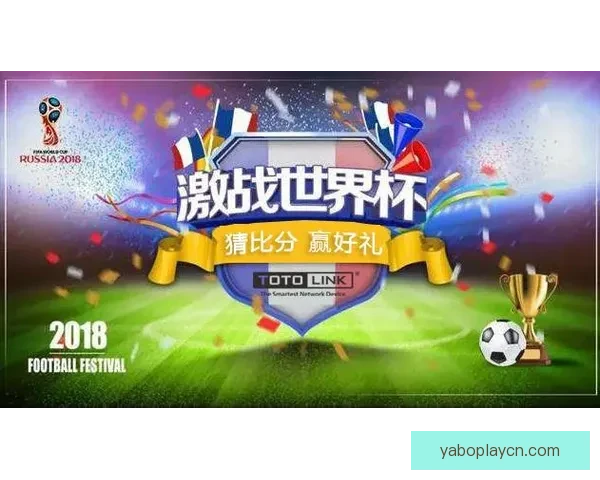 世界杯竞猜平台最新入口上线，安全稳定实时更新地址指南